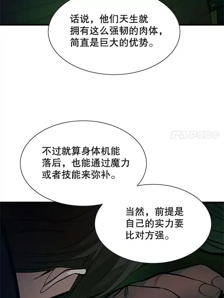 《新手关卡太难了》70.竞赛图51