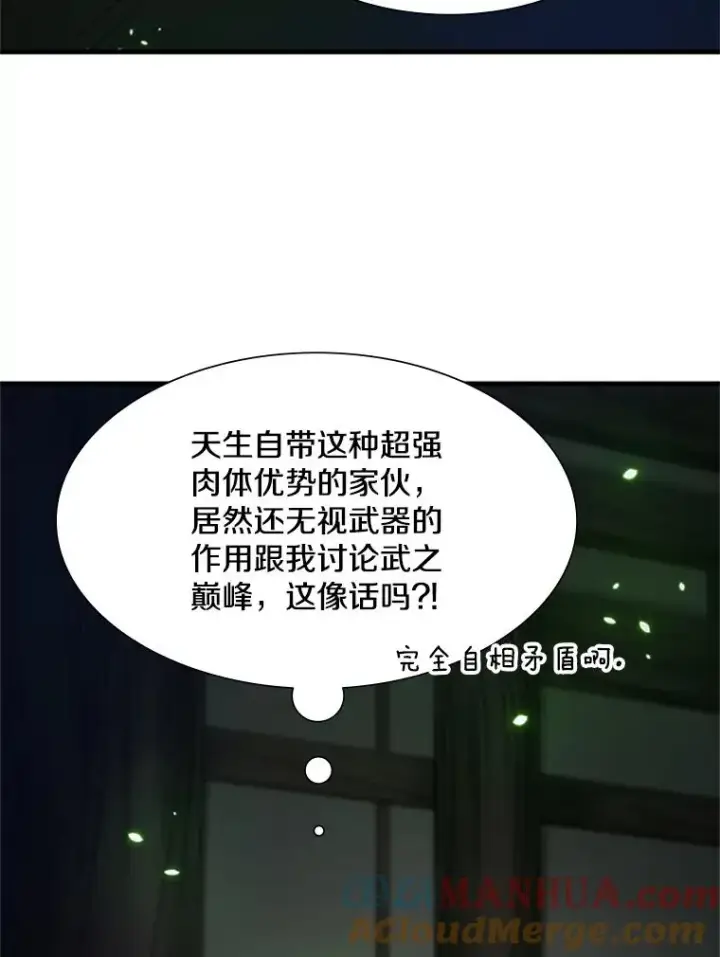 《新手关卡太难了》70.竞赛图53