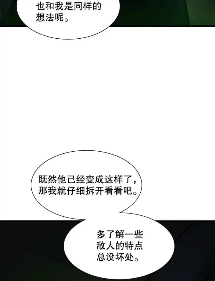 《新手关卡太难了》70.竞赛图56