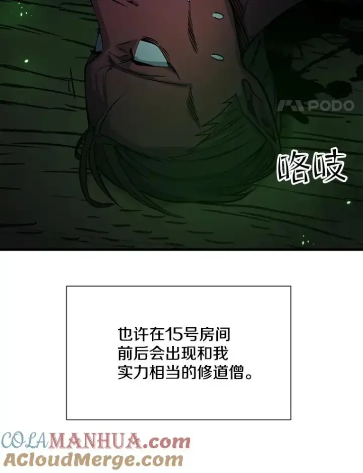 《新手关卡太难了》70.竞赛图61