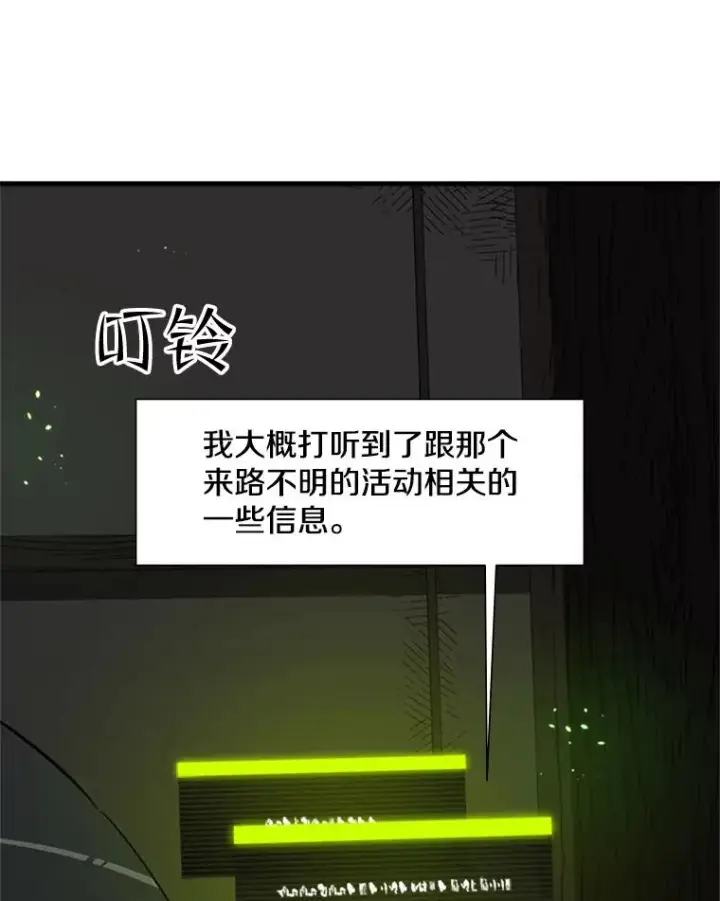 《新手关卡太难了》70.竞赛图68