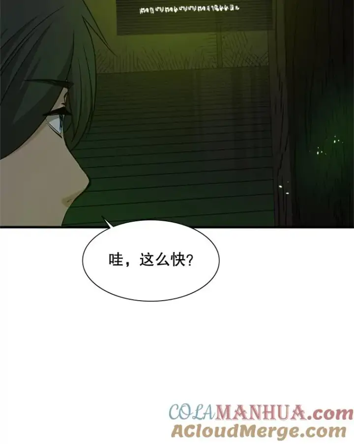《新手关卡太难了》70.竞赛图69