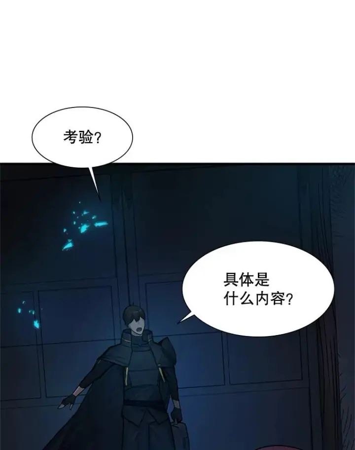 《新手关卡太难了》70.竞赛图7