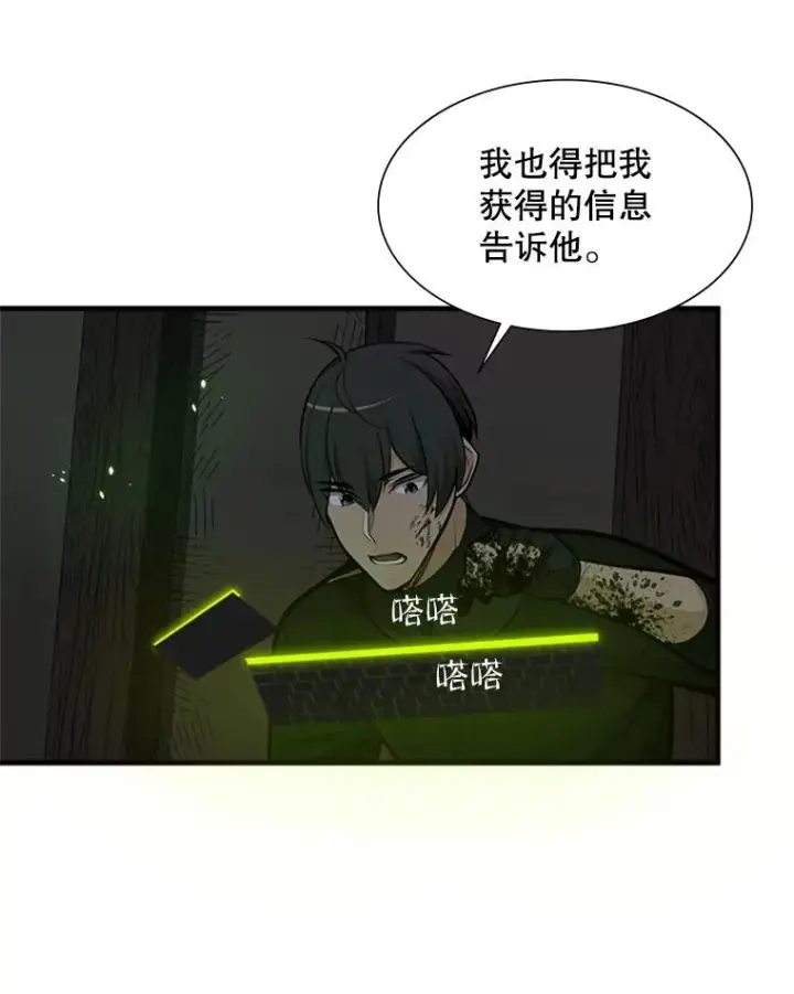 《新手关卡太难了》70.竞赛图70