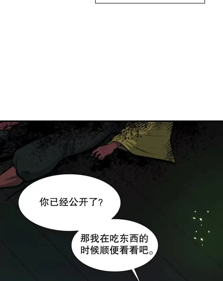 《新手关卡太难了》70.竞赛图76