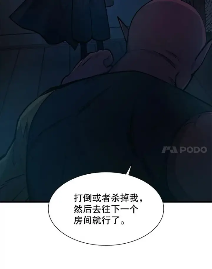 《新手关卡太难了》70.竞赛图8
