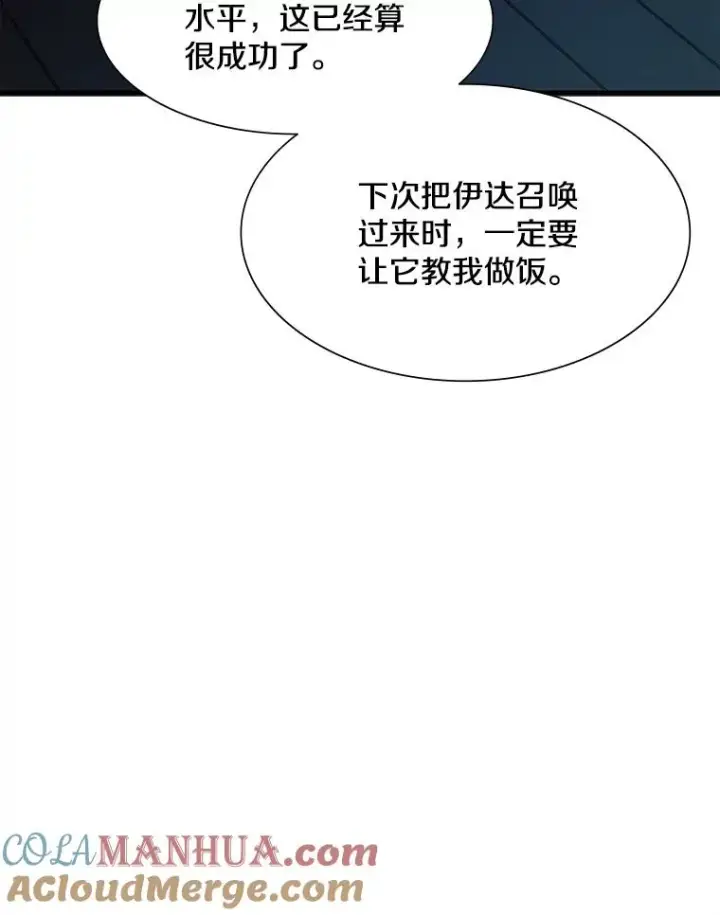 《新手关卡太难了》70.竞赛图85