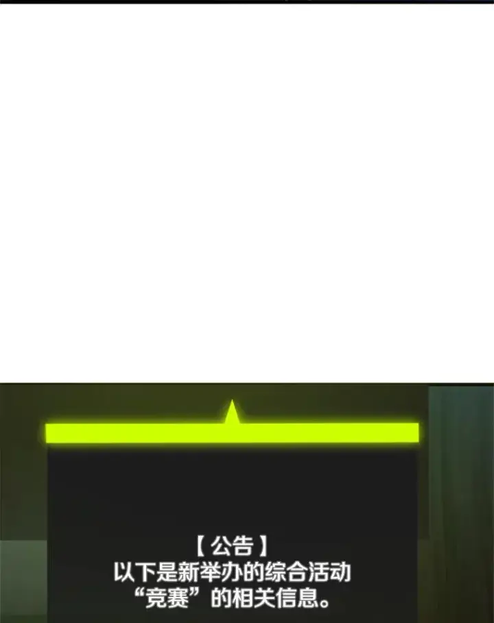 《新手关卡太难了》70.竞赛图87