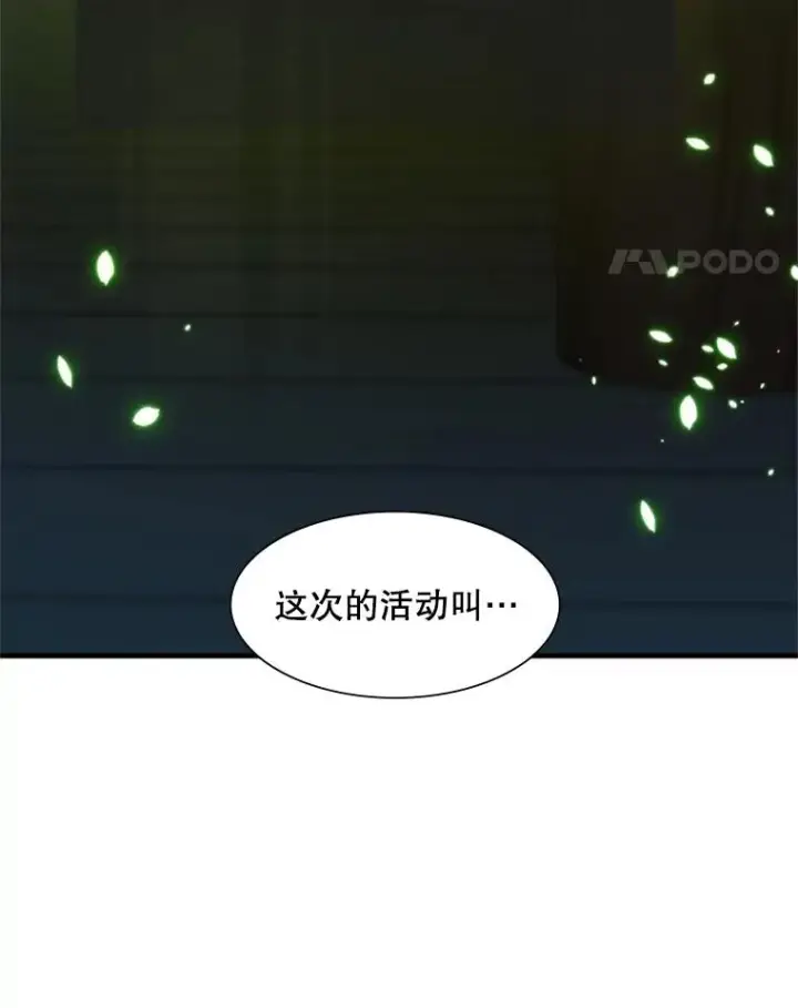 《新手关卡太难了》70.竞赛图88