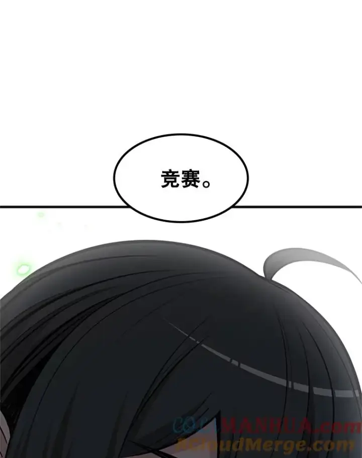 《新手关卡太难了》70.竞赛图89