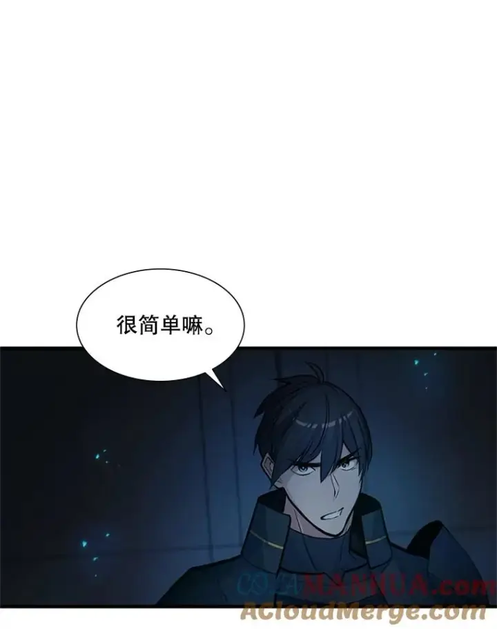 《新手关卡太难了》70.竞赛图9