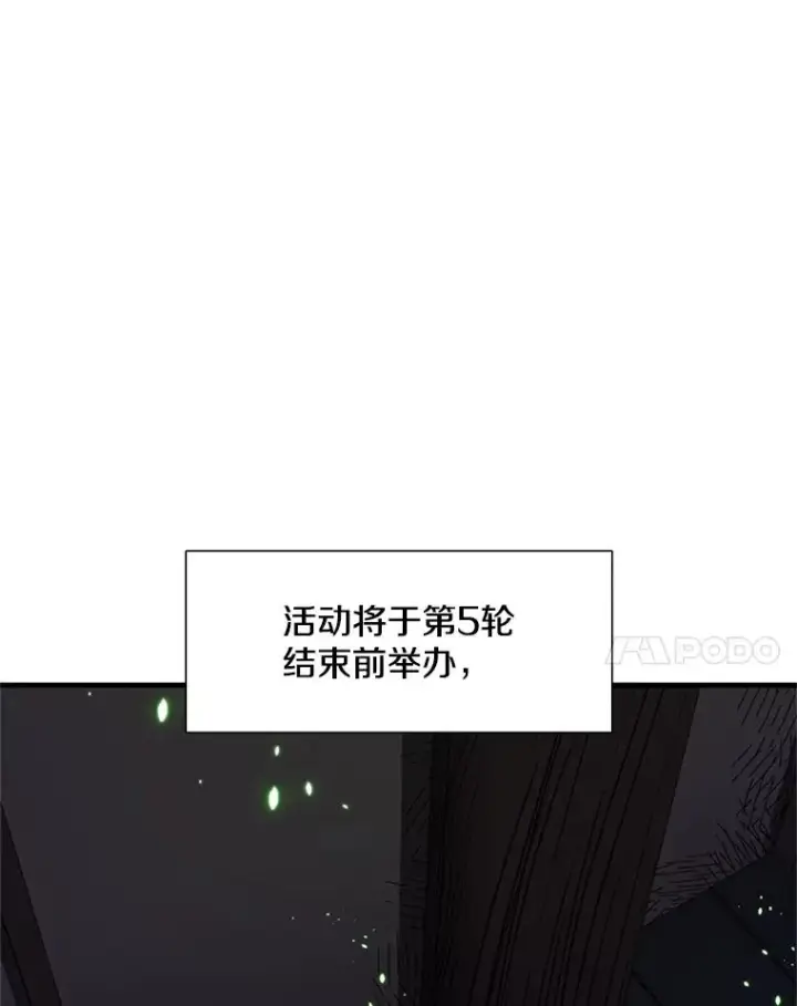 《新手关卡太难了》70.竞赛图91