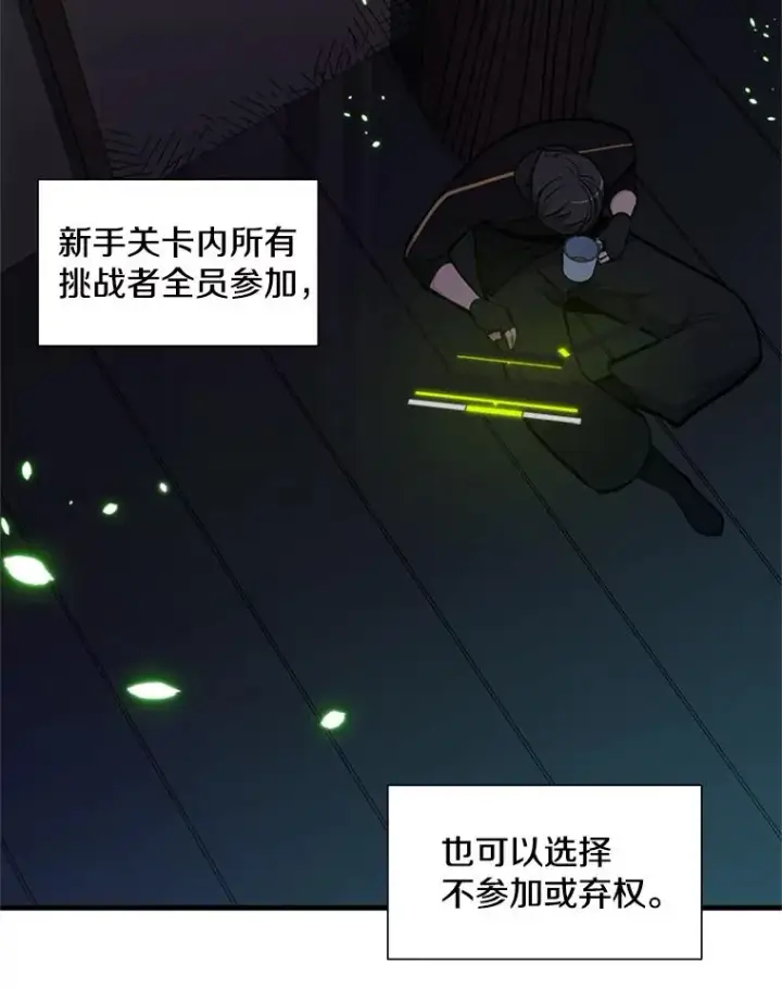 《新手关卡太难了》70.竞赛图92
