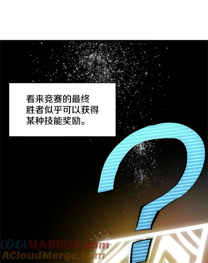 《新手关卡太难了》70.竞赛图93