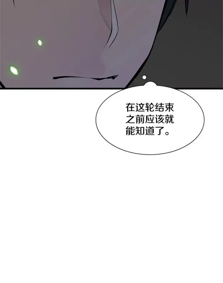 《新手关卡太难了》70.竞赛图96