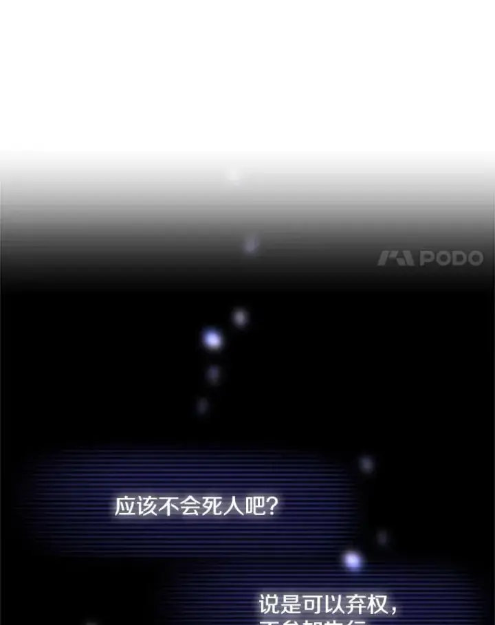 《新手关卡太难了》70.竞赛图98