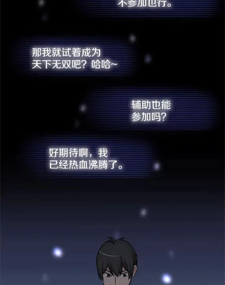 《新手关卡太难了》70.竞赛图99
