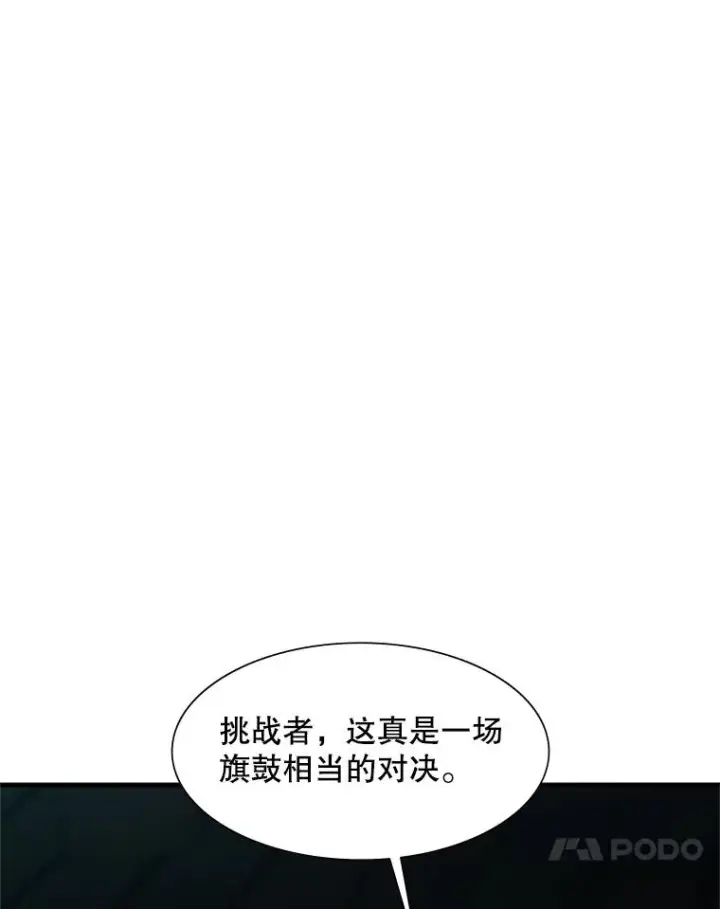 《新手关卡太难了》71.继续攻略图122