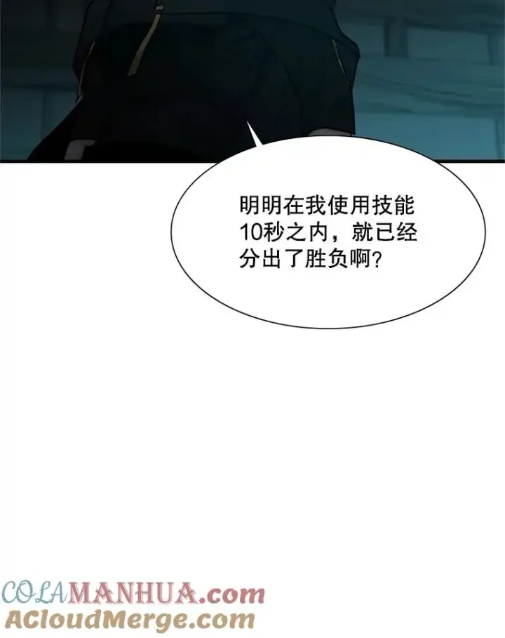 《新手关卡太难了》71.继续攻略图125