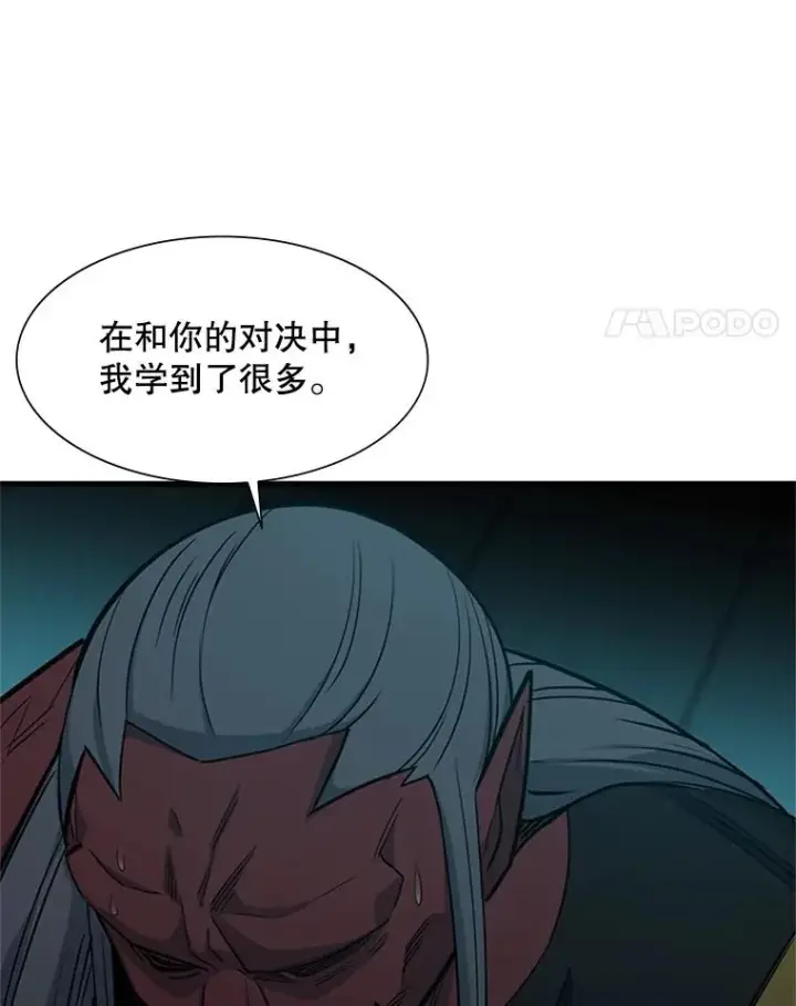 《新手关卡太难了》71.继续攻略图126