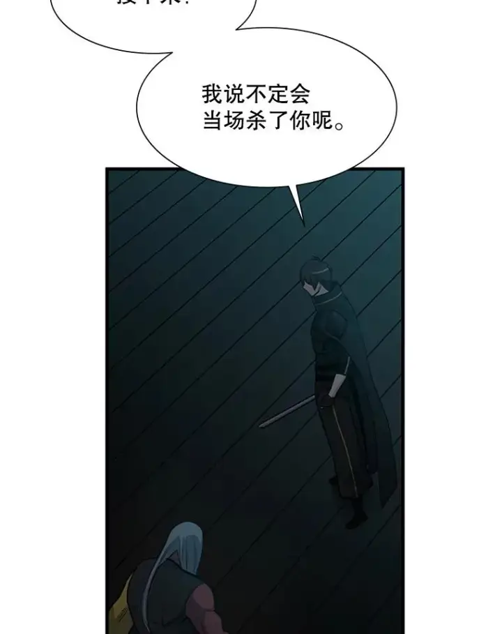 《新手关卡太难了》71.继续攻略图128
