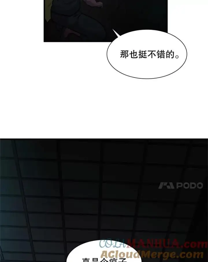 《新手关卡太难了》71.继续攻略图129