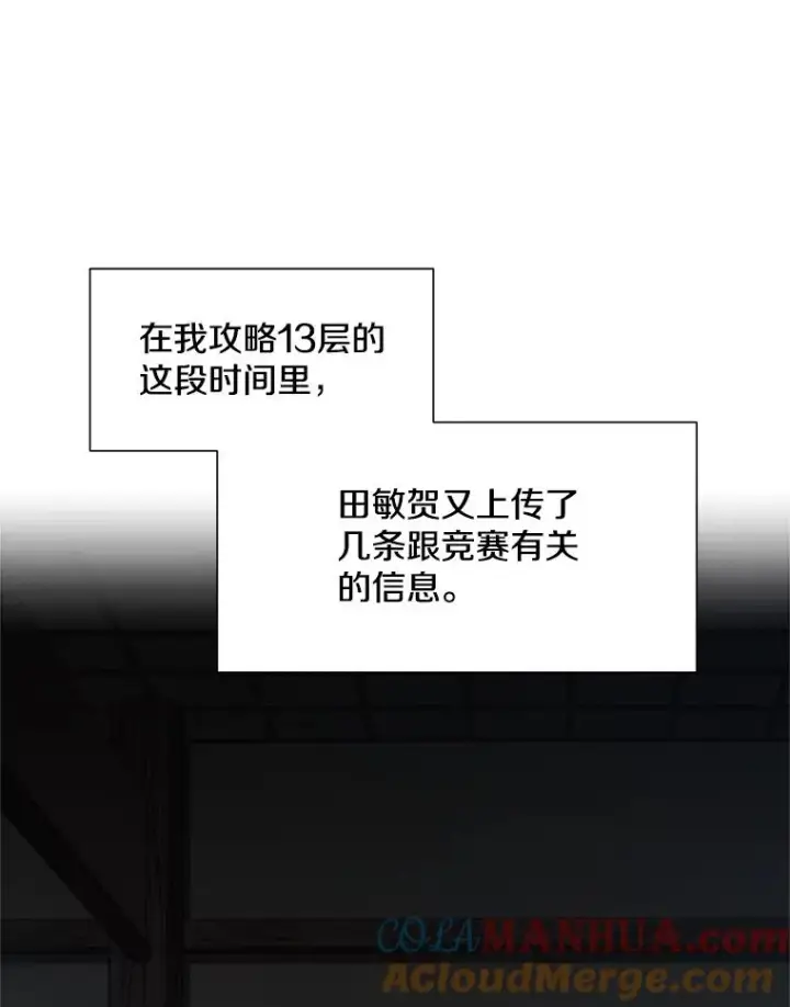 《新手关卡太难了》71.继续攻略图13