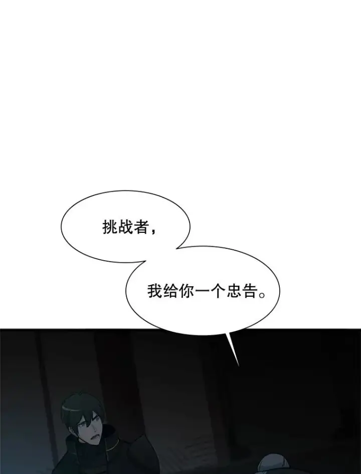 《新手关卡太难了》71.继续攻略图132