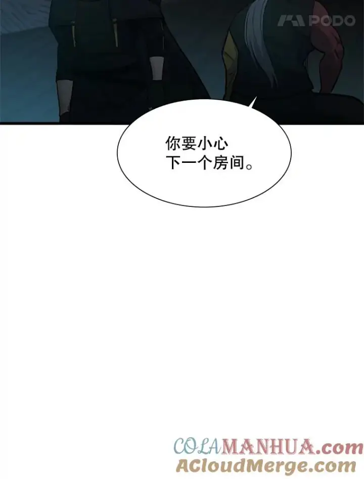 《新手关卡太难了》71.继续攻略图133