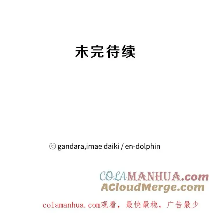 《新手关卡太难了》71.继续攻略图137