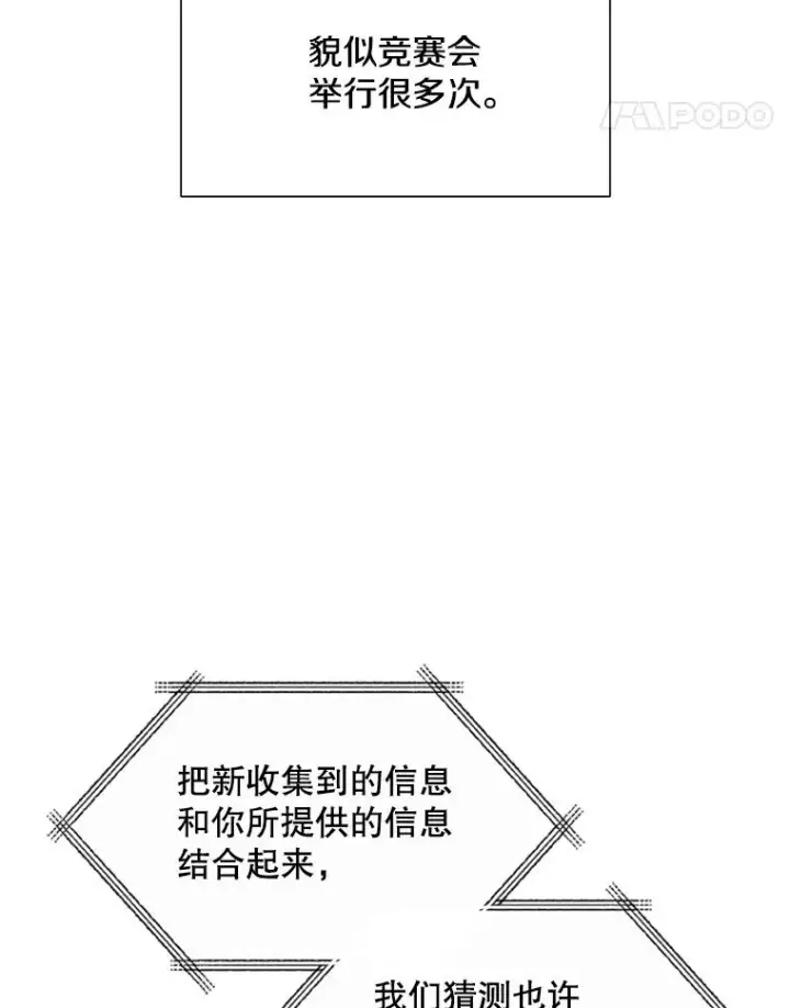 《新手关卡太难了》71.继续攻略图15