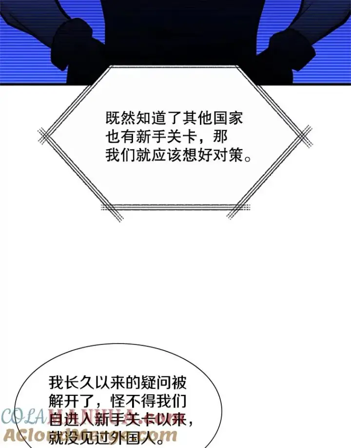 《新手关卡太难了》71.继续攻略图17