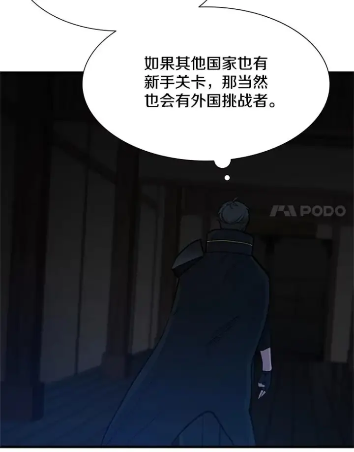 《新手关卡太难了》71.继续攻略图18