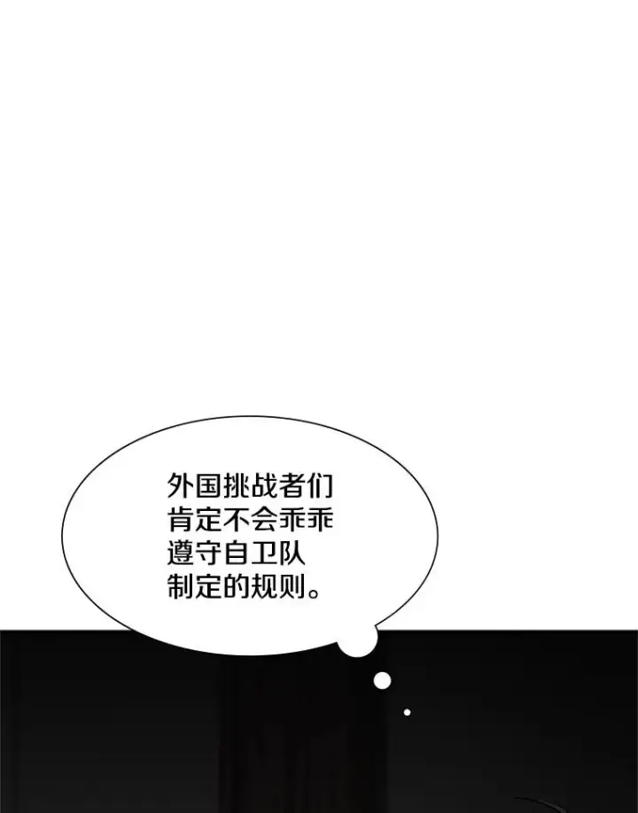 《新手关卡太难了》71.继续攻略图19