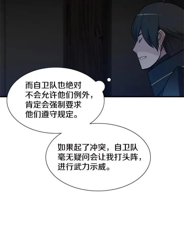 《新手关卡太难了》71.继续攻略图20