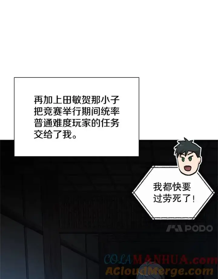 《新手关卡太难了》71.继续攻略图21