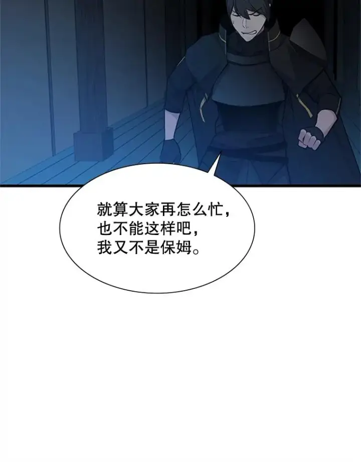《新手关卡太难了》71.继续攻略图22