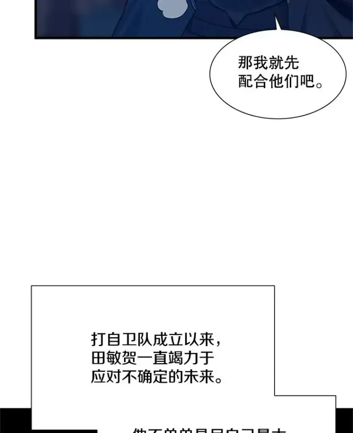 《新手关卡太难了》71.继续攻略图24
