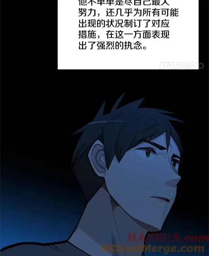 《新手关卡太难了》71.继续攻略图25