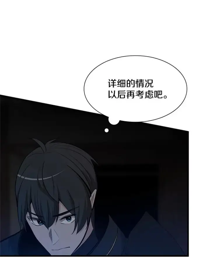 《新手关卡太难了》71.继续攻略图27