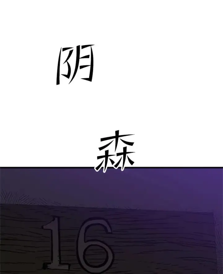 《新手关卡太难了》71.继续攻略图30