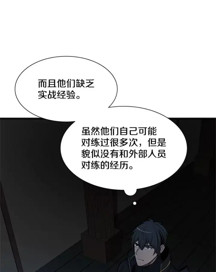 《新手关卡太难了》71.继续攻略图34