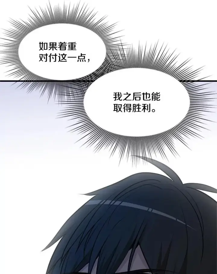 《新手关卡太难了》71.继续攻略图36