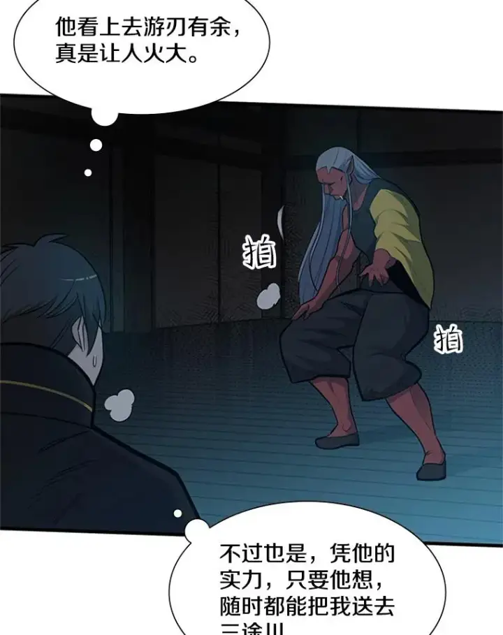 《新手关卡太难了》71.继续攻略图64