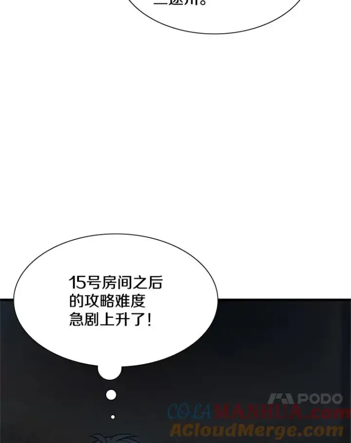 《新手关卡太难了》71.继续攻略图65