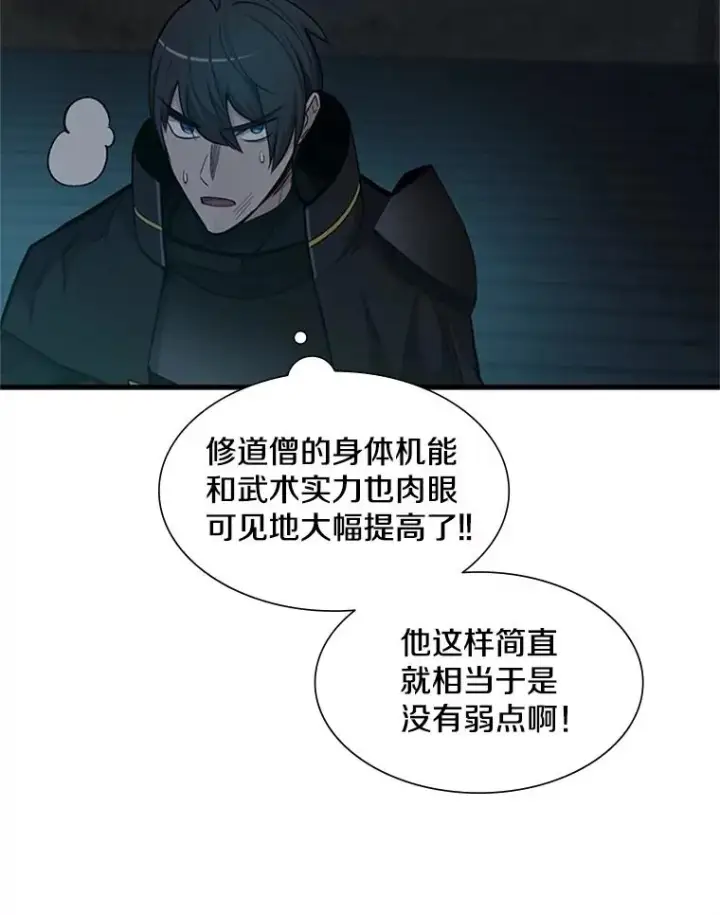 《新手关卡太难了》71.继续攻略图66