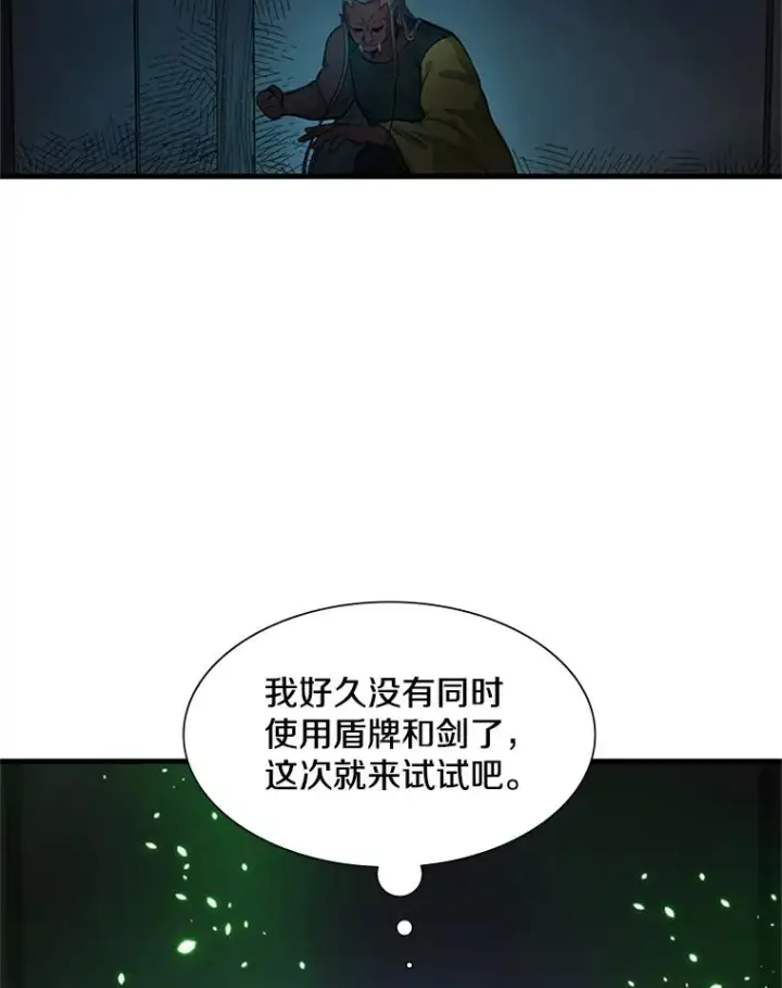 《新手关卡太难了》71.继续攻略图68