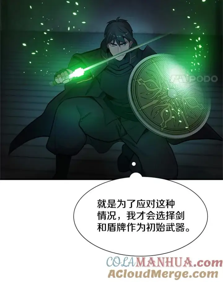 《新手关卡太难了》71.继续攻略图69