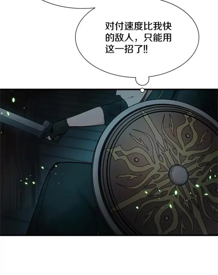 《新手关卡太难了》71.继续攻略图71