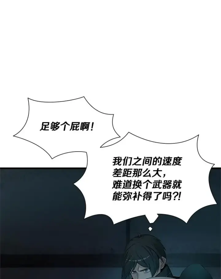 《新手关卡太难了》71.继续攻略图74